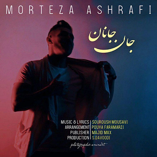 Cover artwork for Jan Janan by Morteza Ashrafi